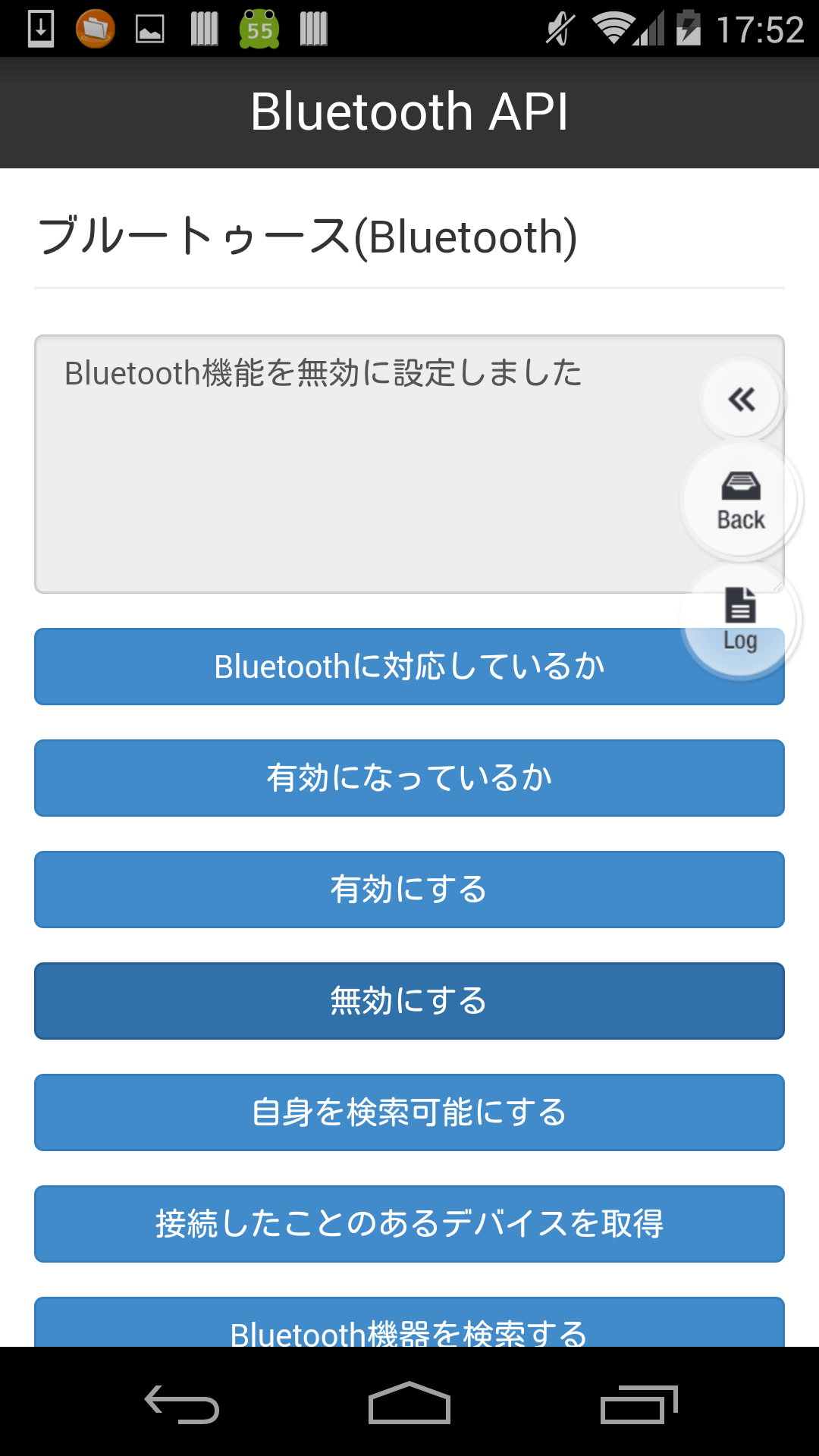 サンプル Bluetooth