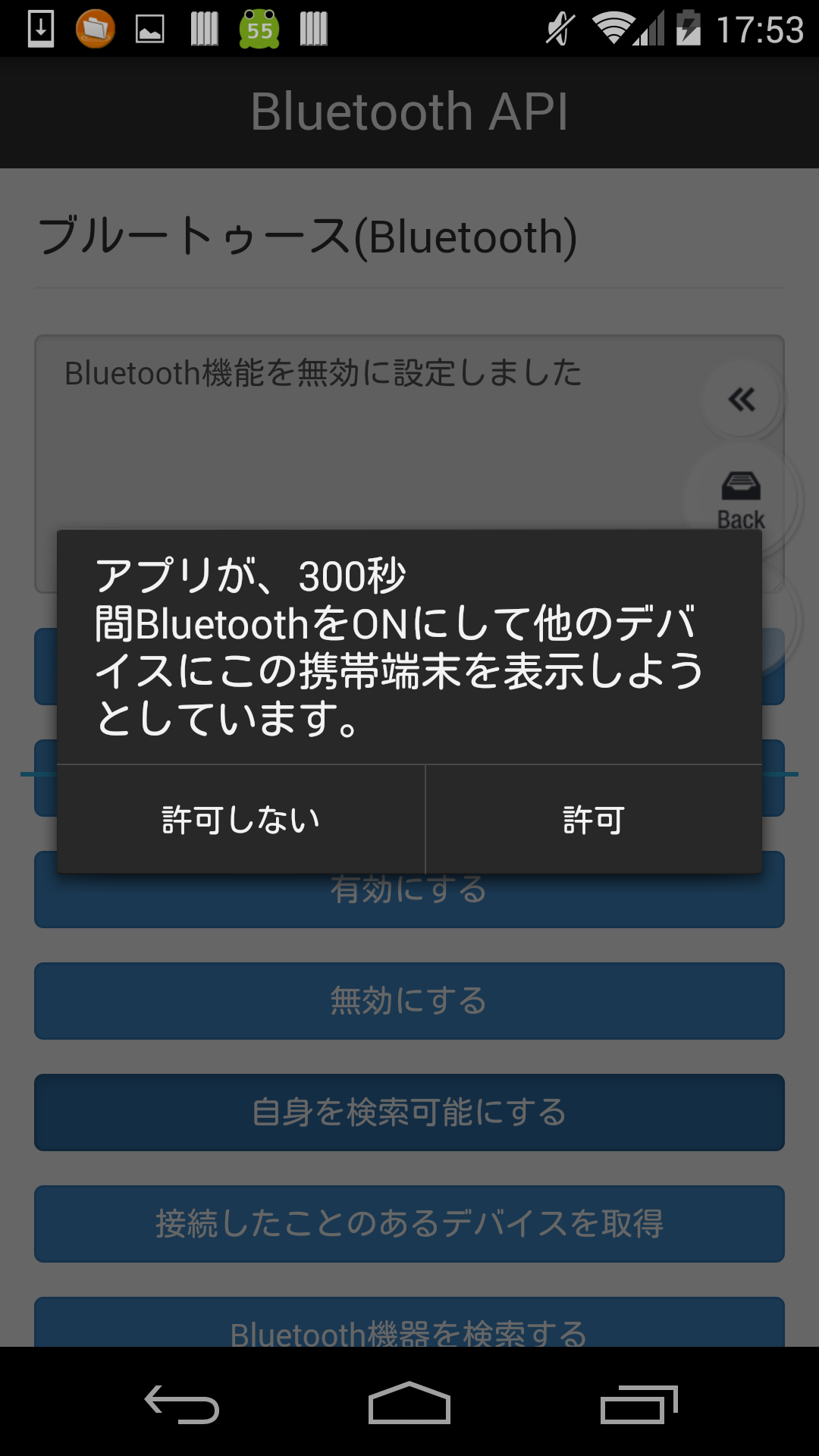 サンプル Bluetooth
