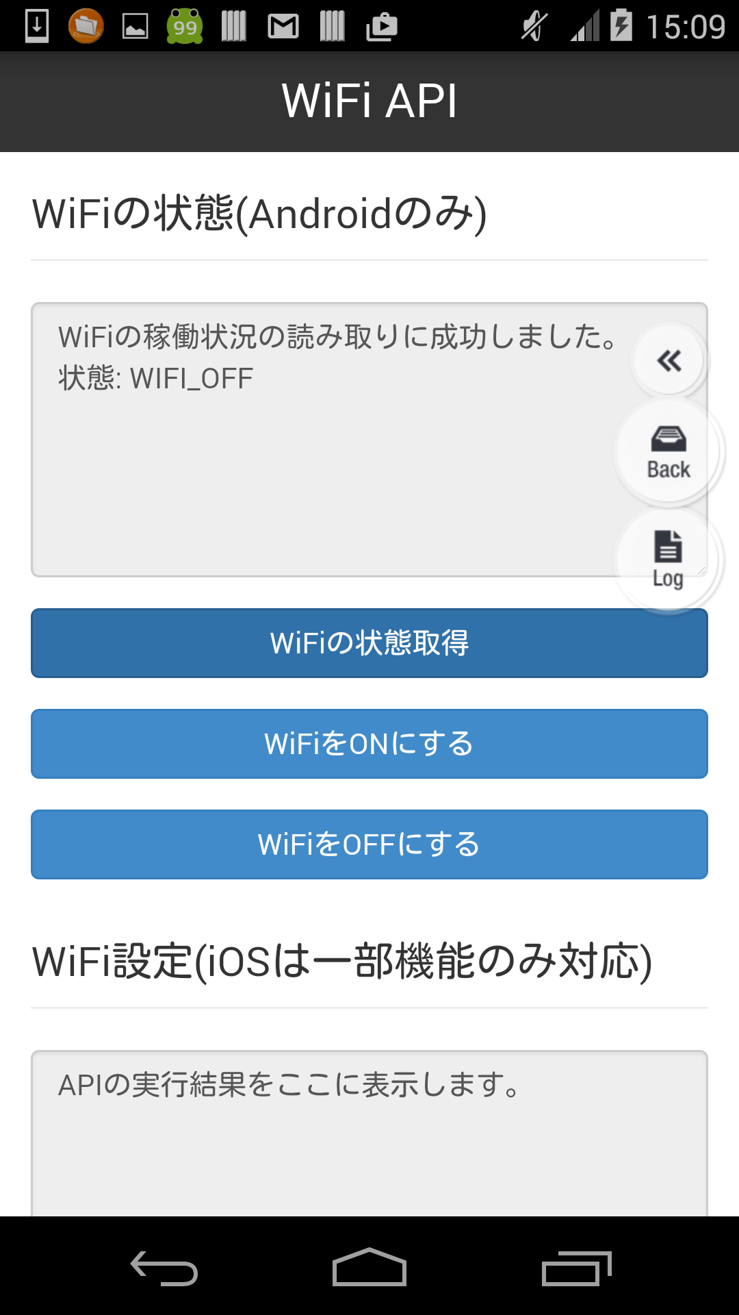 サンプル WiFi