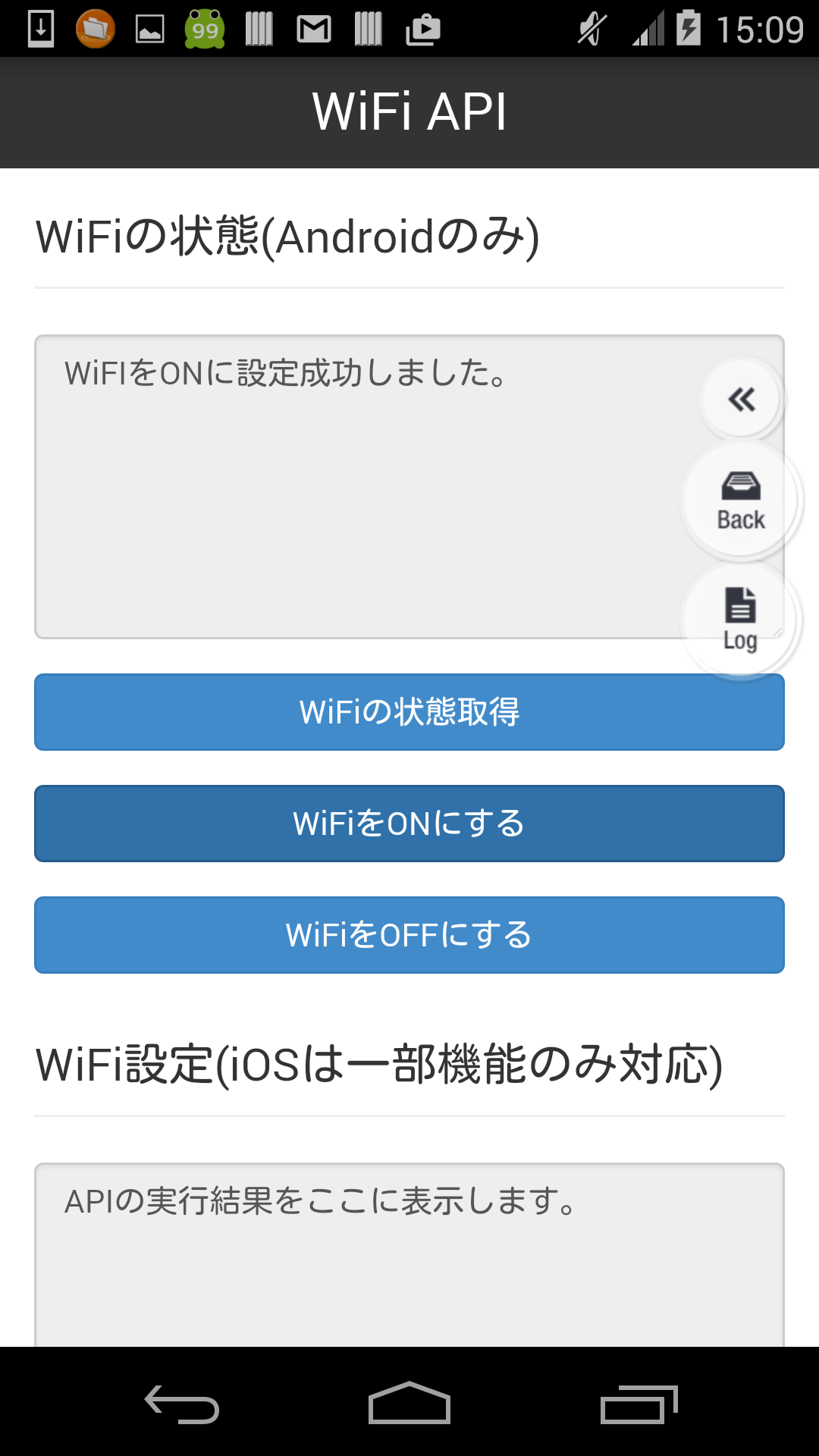 サンプル WiFi